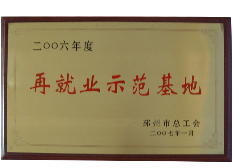 徐州市知名商标证书.jpg